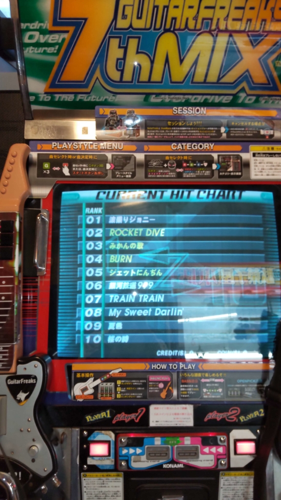 ゲームセンターミカド内Guitarfreaks 7th Mix のヒットチャート写真
